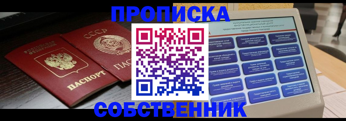 регистрация в Югорске