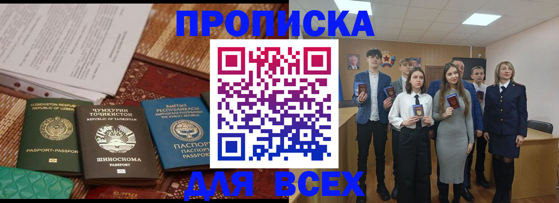 временная регистрация в квартире в Югорске