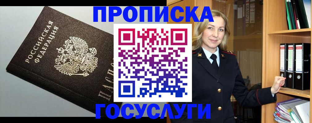 регистрация для школы в Югорске