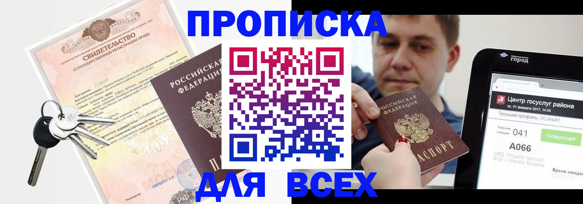 пропишу в квартире в Югорске