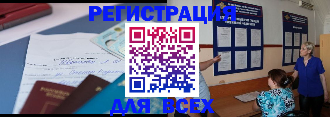 регистрация для школы в Югорске