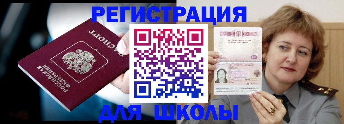 прописка иностранных граждан в Югорске