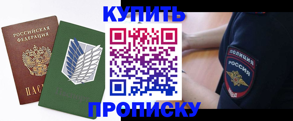 временная регистрация в квартире в Югорске