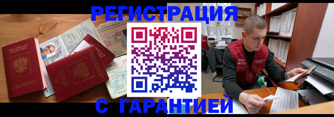 прописка для военкомата в Югорске